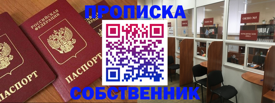 временная регистрация поиск в Пласте