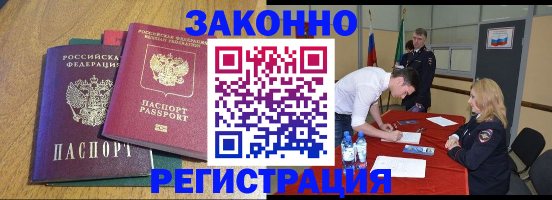 где прописаться в Пласте