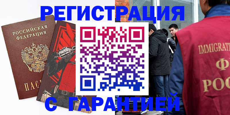 временная регистрация собственник в Пласте