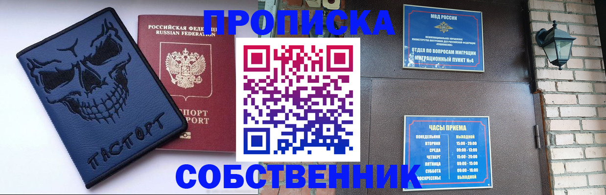 временная регистрация в квартире в Пласте